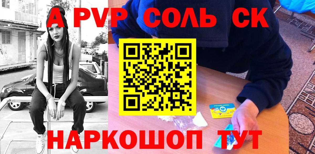 A-PVP VHQ Мыски