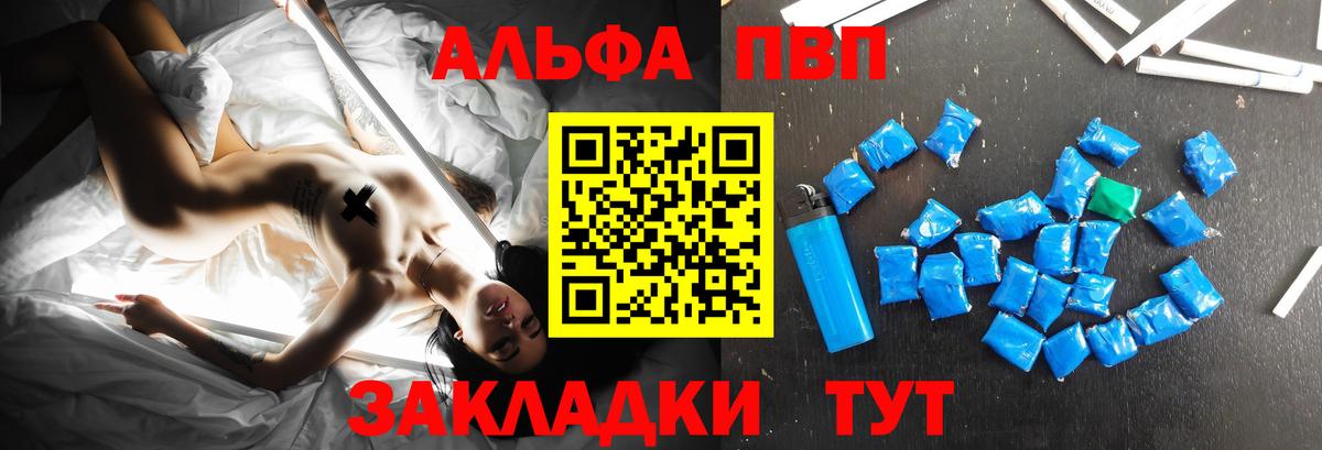 Alpha-PVP мука  Alfa_PVP СК  A-PVP  Вход с VPN  Мыски  А ПВП СК КРИС 