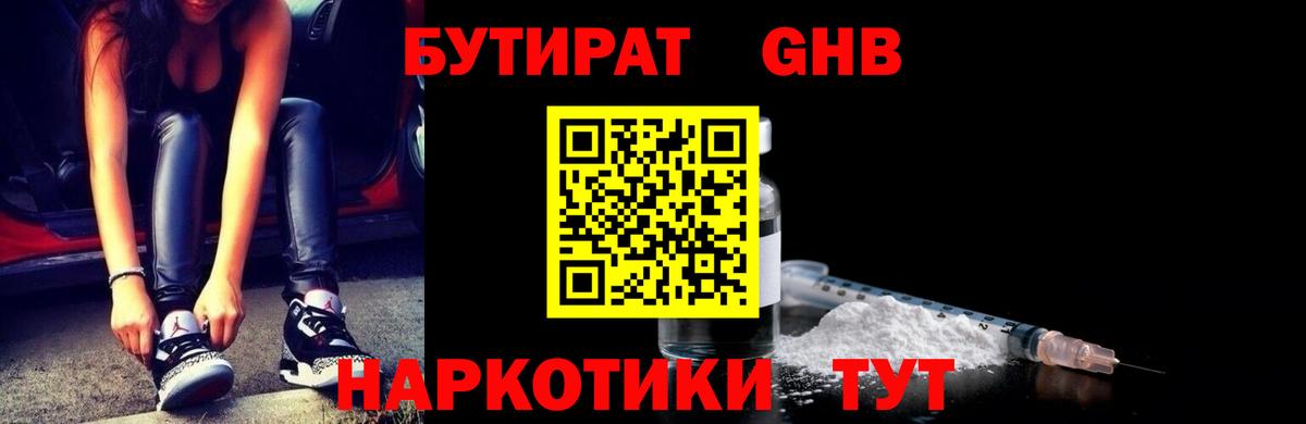Мыски  БУТИРАТ оксана  Вход с VPN 