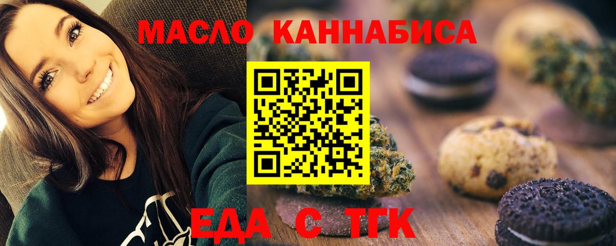 Мыски  Печенье с ТГК конопля  Вход с VPN 