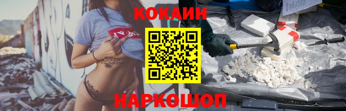 КОКАИН FishScale Мыски
