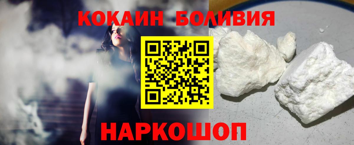 купить  цена  КОКАИН VHQ  Вход с VPN  Мыски 