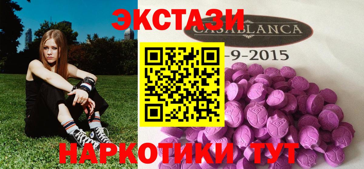 Экстази 280 MDMA  ЭКСТАЗИ 280мг  Вход с VPN  Мыски 