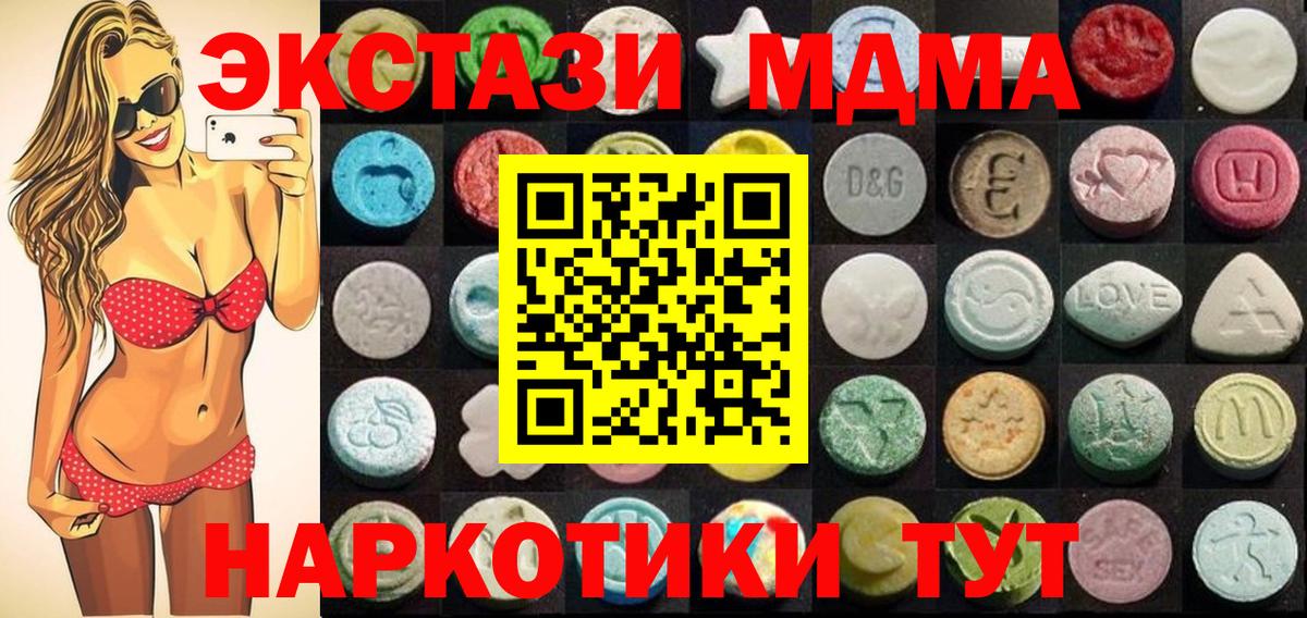Экстази DUBAI Мыски
