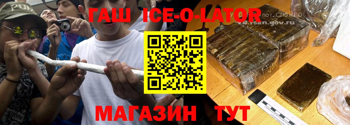 Мыски  ГАШИШ гарик  ГАШ ice o lator  Гашиш  Вход с VPN 