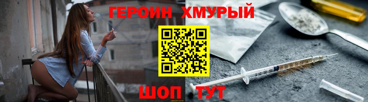 Мыски  ГЕРОИН Heroin  ГЕРОИН  Вход с VPN 