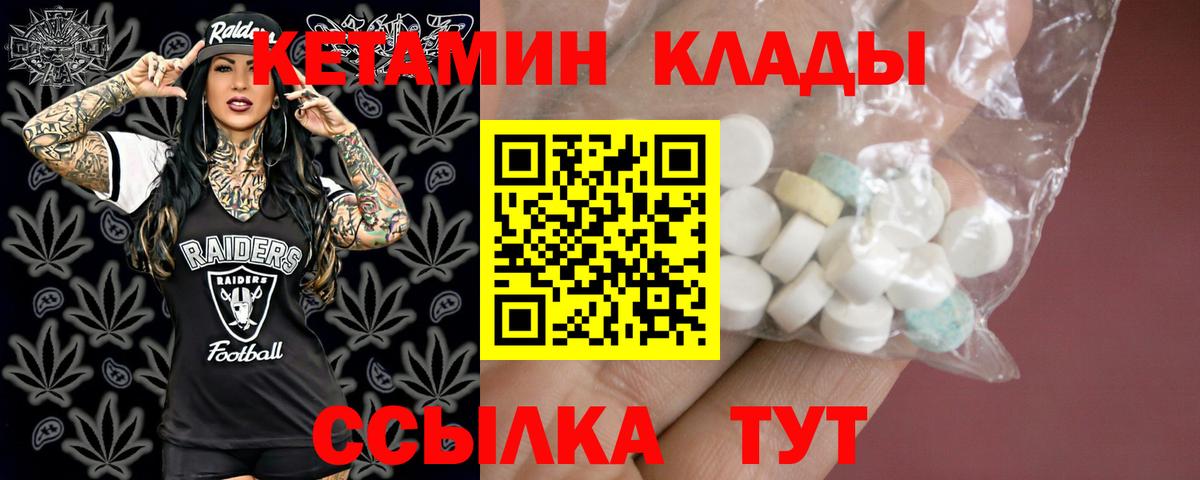 Кетамин ketamine  Кетамин VHQ  Вход с VPN  Мыски 
