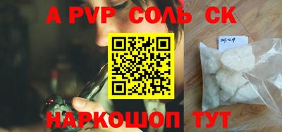 соль курить ск Донской
