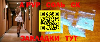 соль курить ск Донской