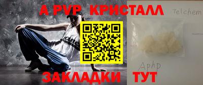 ALPHA PVP Дубна