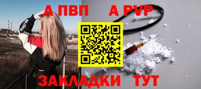 ALPHA PVP Дубна