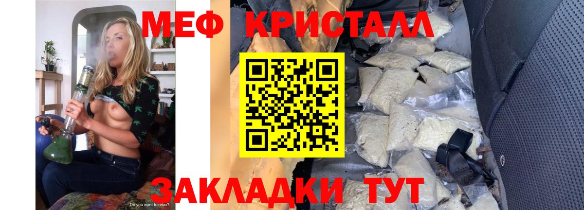 Мефедрон Мыски