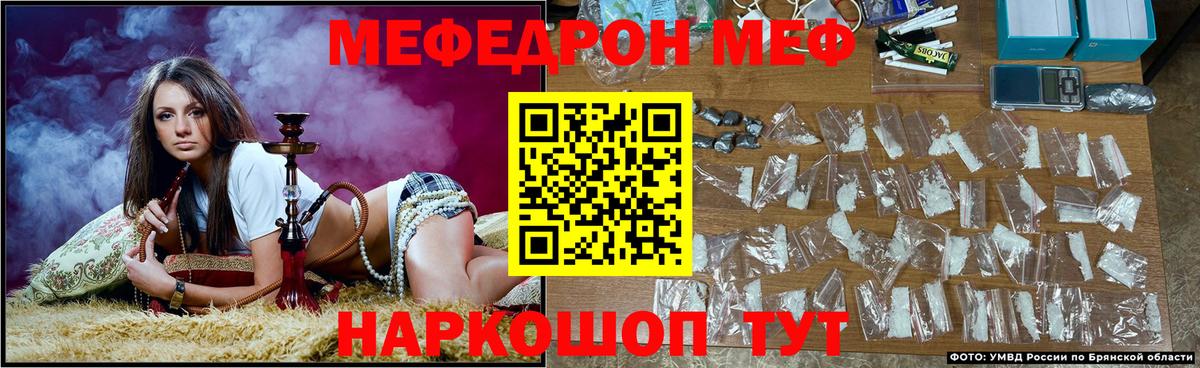 Мефедрон  Меф VHQ  Мефедрон 4 MMC  Вход с VPN  Мыски 