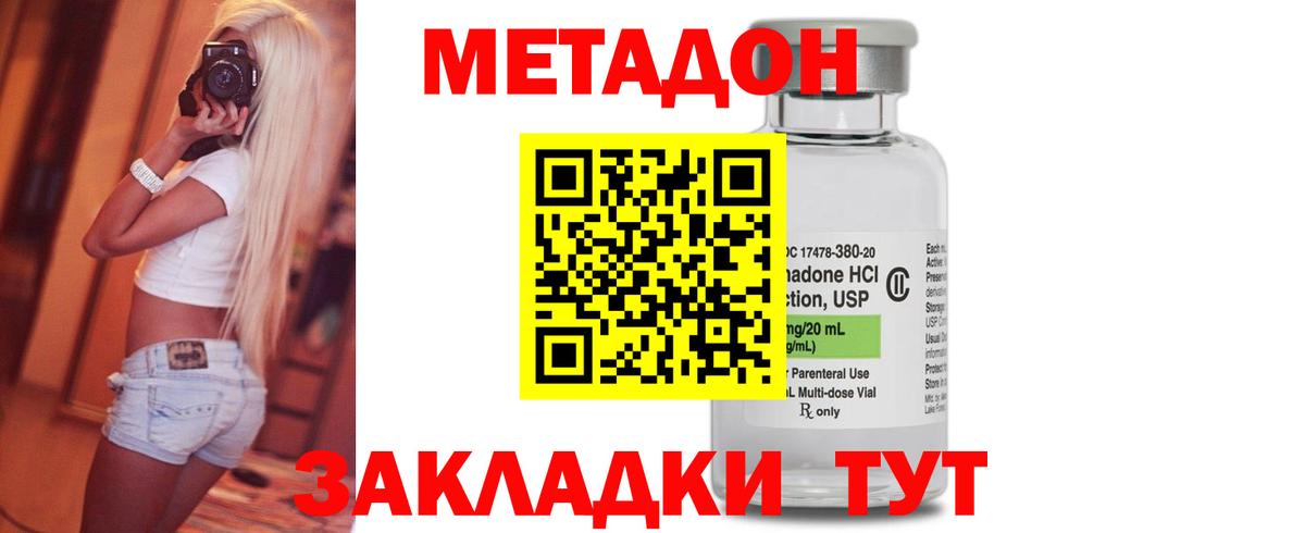 Мыски  Метадон белоснежный  Вход с VPN 