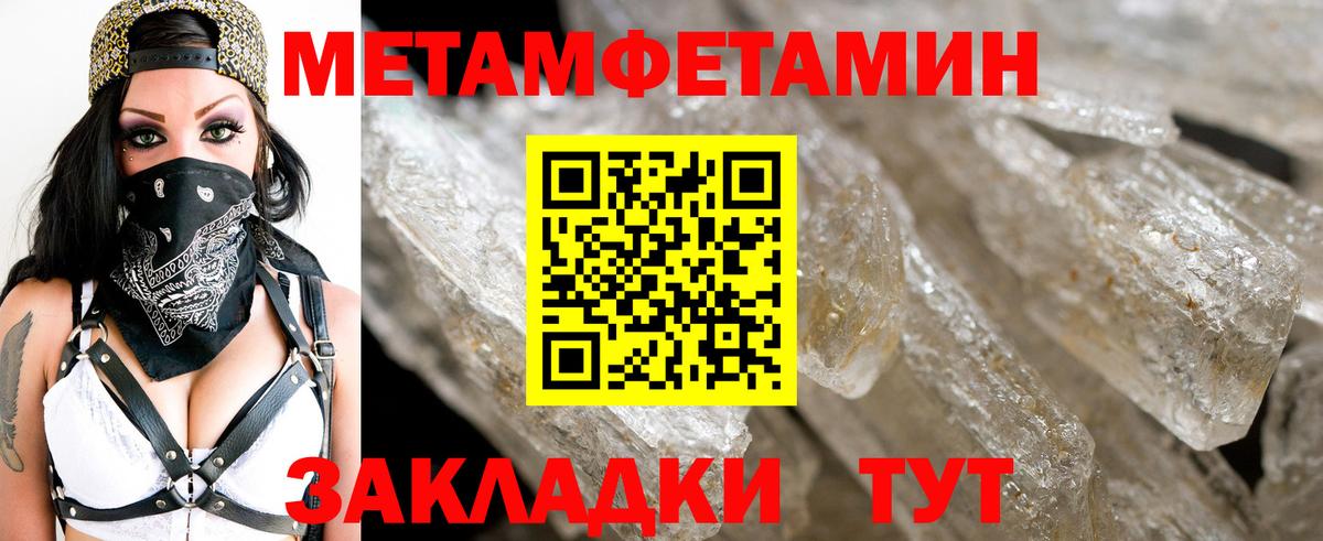 МЕТАМФЕТАМИН винт Мыски