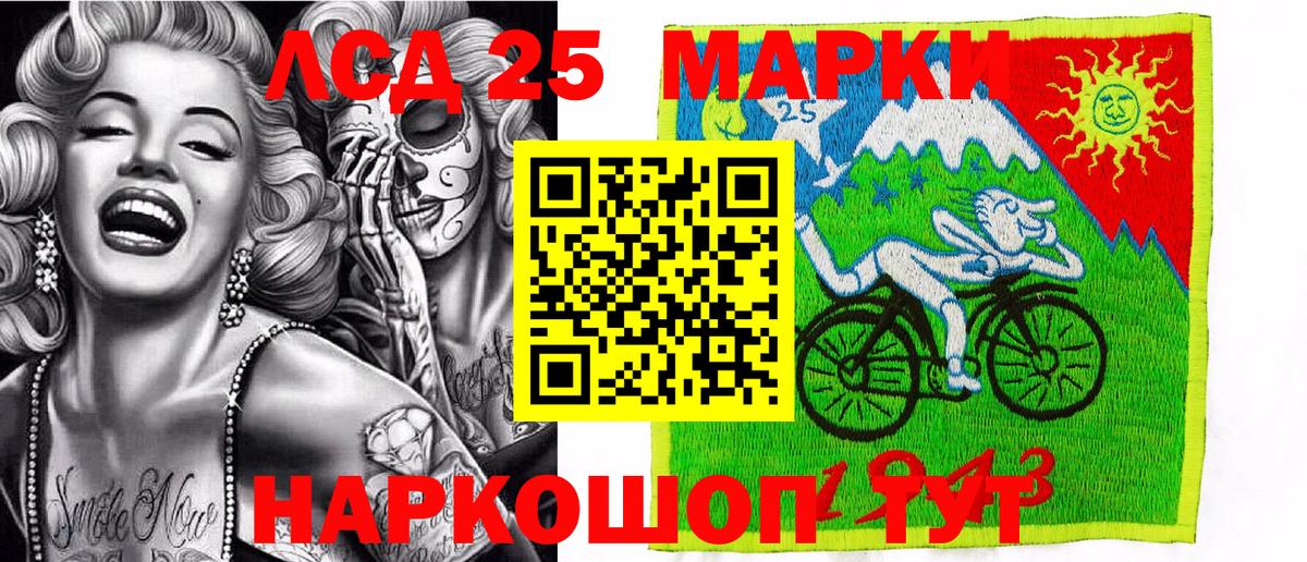 Наркотические марки 1500мкг Мыски