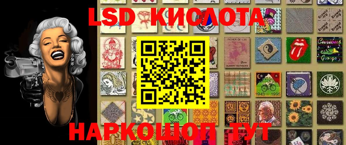 Мыски  Наркотические марки 1,8мг  Вход с VPN 