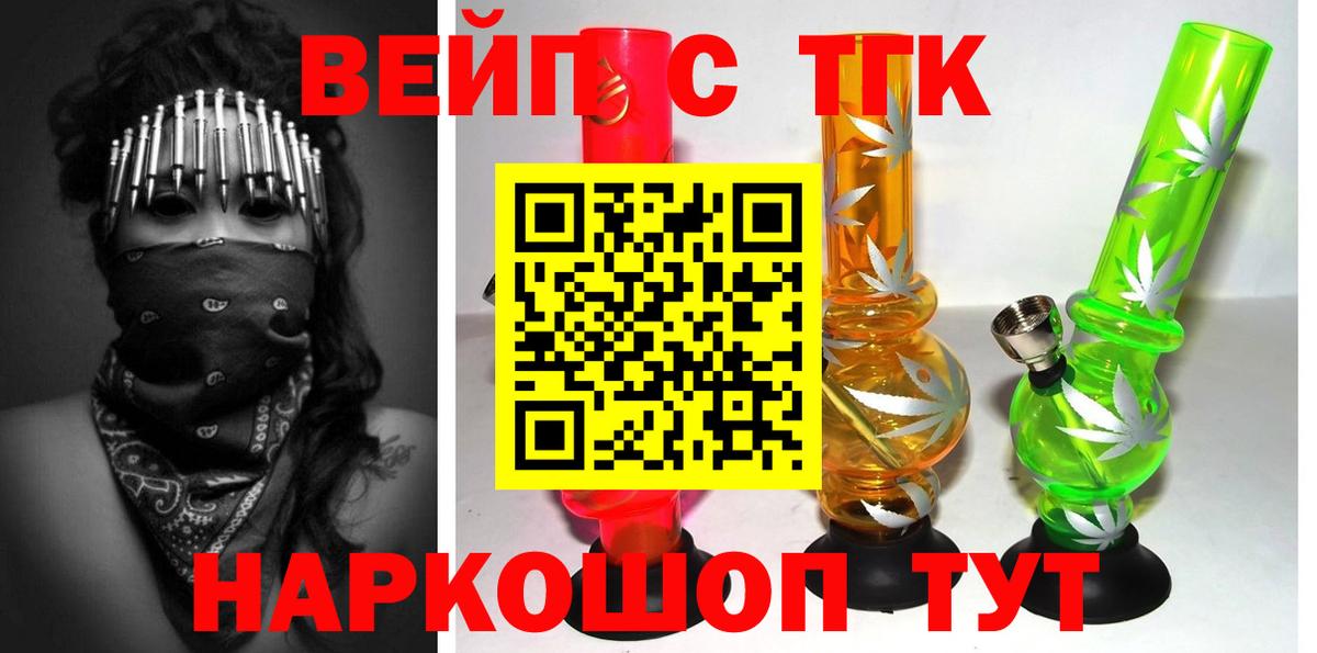 Дистиллят ТГК гашишное масло  ТГК жижа  Мыски  Вход с VPN 