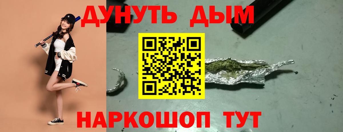 МАРИХУАНА Bruce Banner  МАРИХУАНА тримм  Мыски  Канабис семена  Вход с VPN  Конопля Bruce Banner 